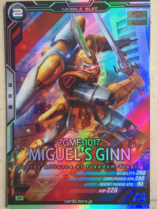 Gundam Arsenal Base Gundam GAB/LX01-042 M Ginn Trading Card NM