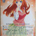 Weiss Schwarz The Quintessential Quintuplets 5HY/W101-053RR RR Itsuki Nakano Trading Card NM