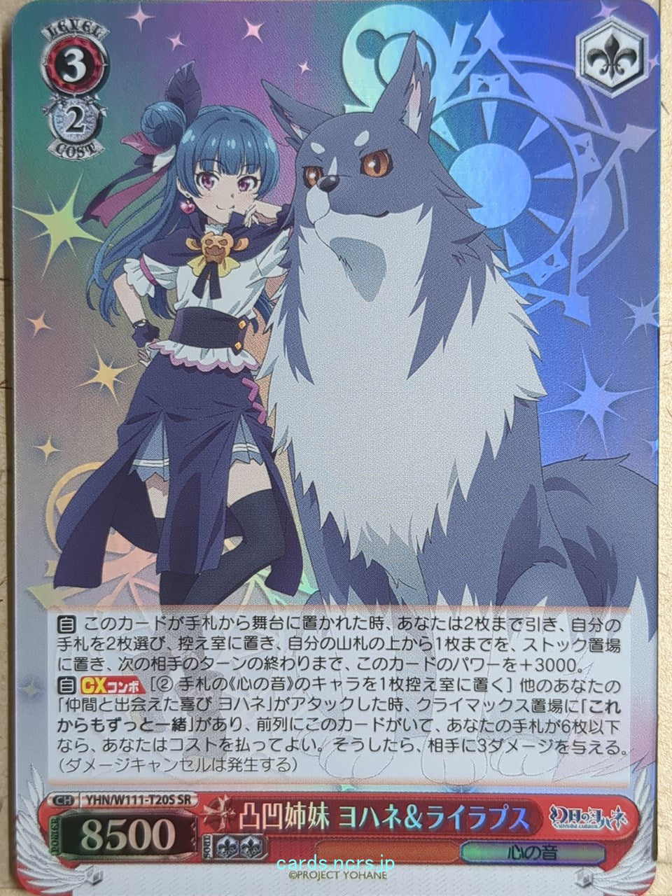 Weiss Schwarz Yohane the Parhelion: Sunshine in the Mirror YHN/W111-T20SSR SSR Yohane Trading Card NM