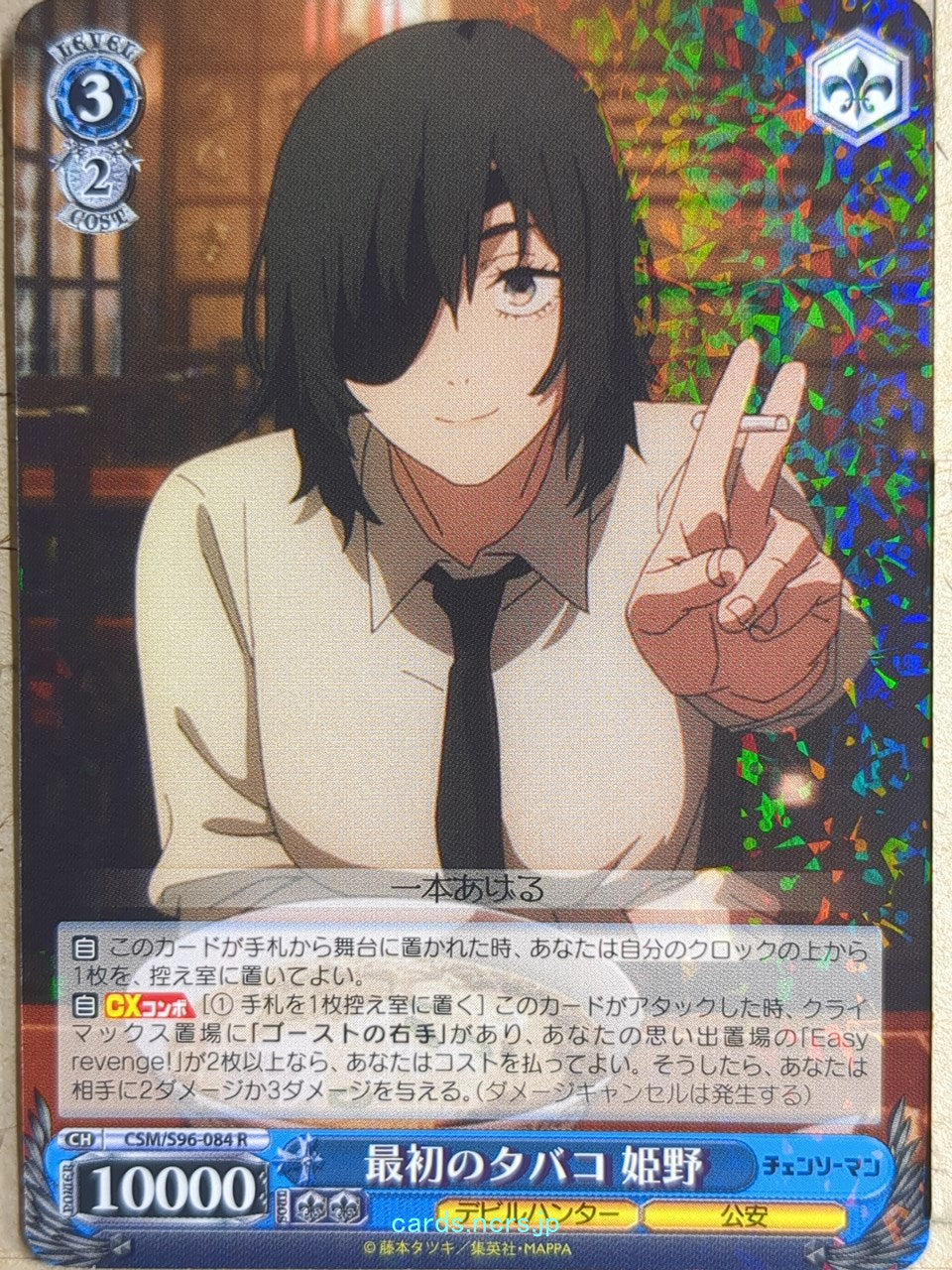 Weiss Schwarz Chainsaw Man CSM/S96-084R R Himeno Trading Card NM