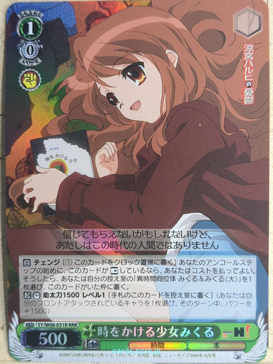 Weiss Schwarz Haruhi Suzumiya SY/W08-031RRRR RRR Mikuru Asahina Trading Card NM