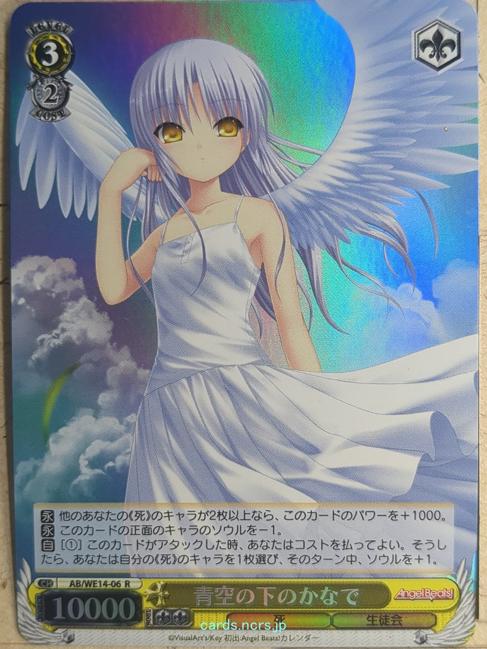 Weiss Schwarz Angel Beats AB/WE14-06RF R Kanade Tachibana Trading Card NM