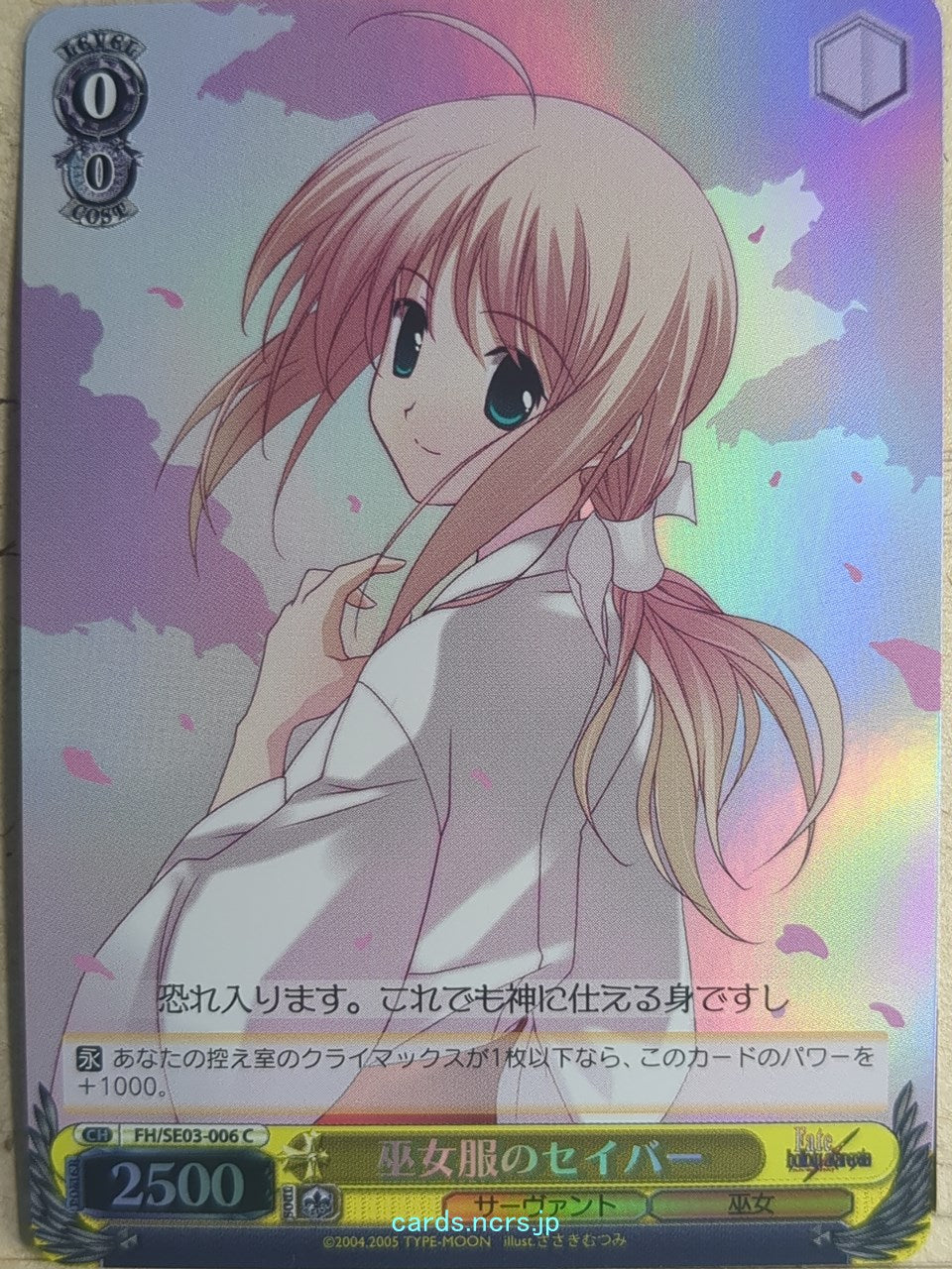 Weiss Schwarz Fate hollow ataraxia FH/SE03-006CF C Saber Trading Card NM