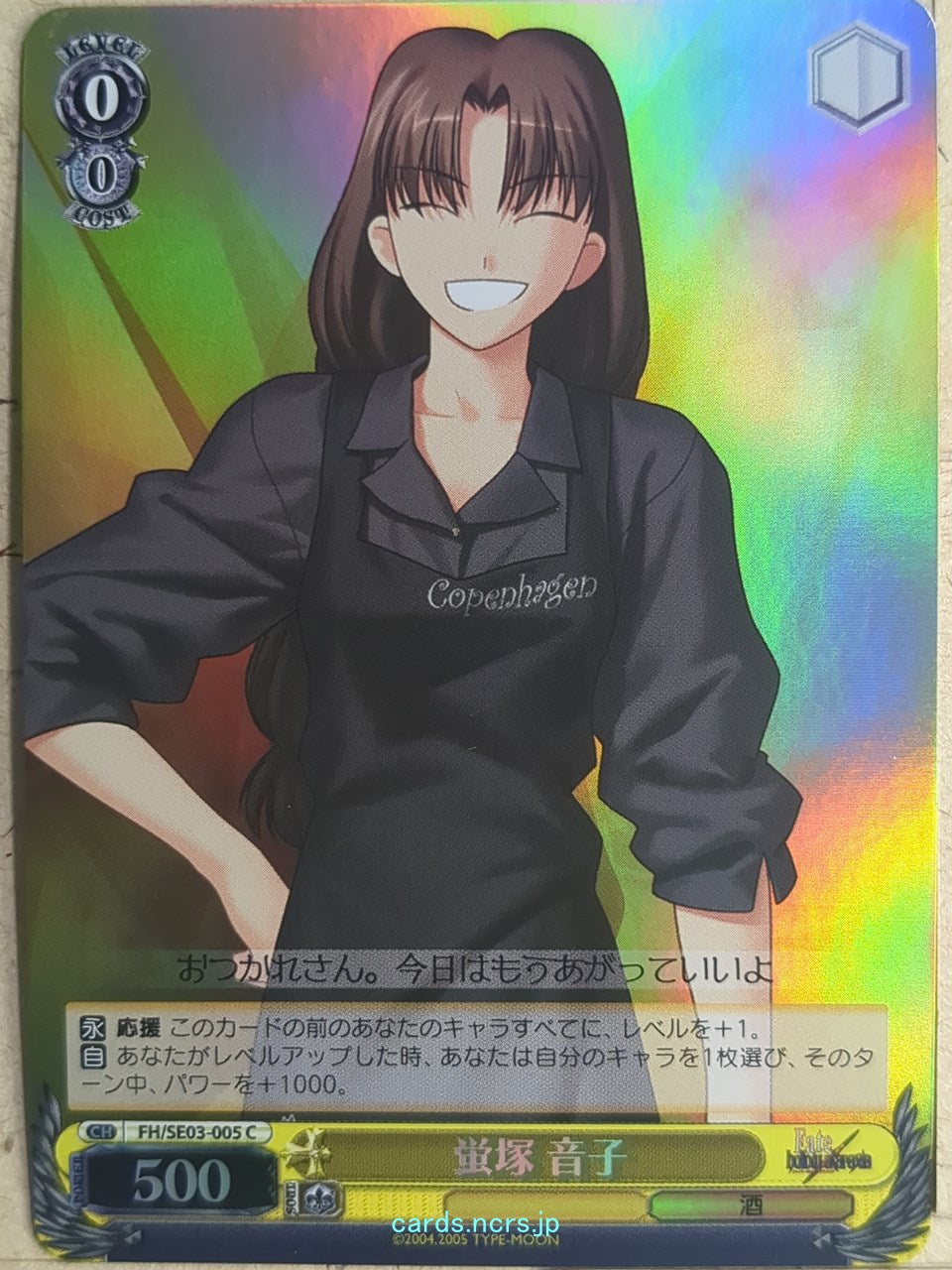 Weiss Schwarz Fate hollow ataraxia FH/SE03-005CF C Hotaruzuka Otoko Trading Card NM