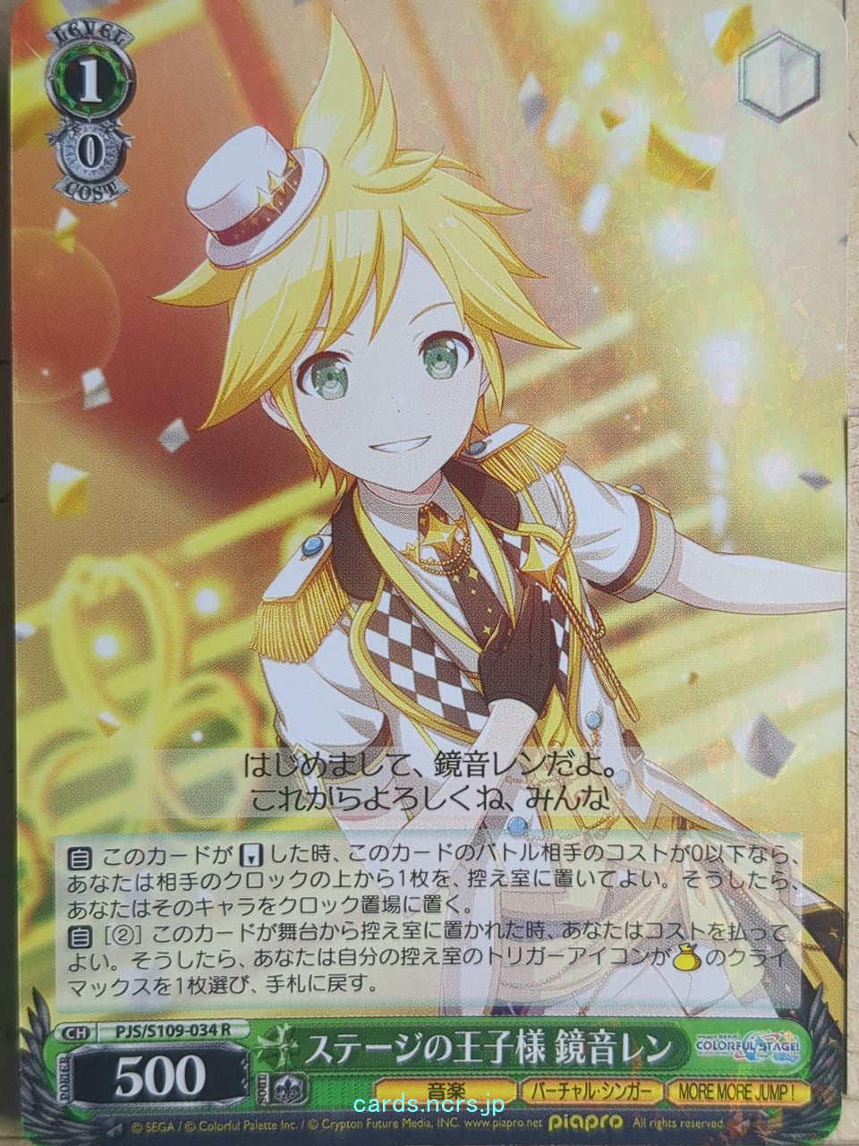 Weiss Schwarz Project Sekai Colorful Stage feat. Miku Hatsune PJS/S109-034R R Kagamine Ren Trading Card NM