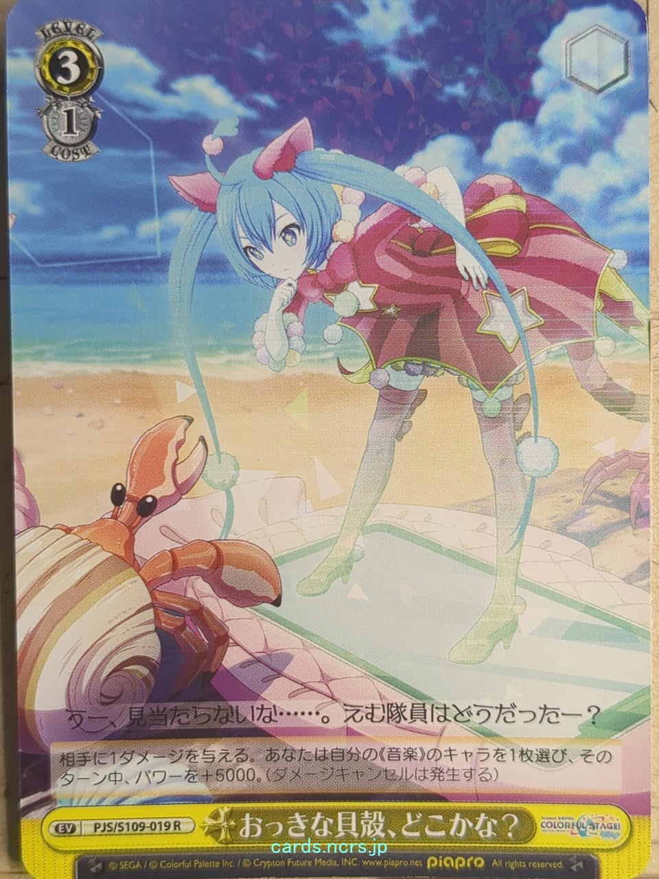 Weiss Schwarz Project Sekai Colorful Stage feat. Miku Hatsune PJS/S109-019R R Hatsune Miku Trading Card NM
