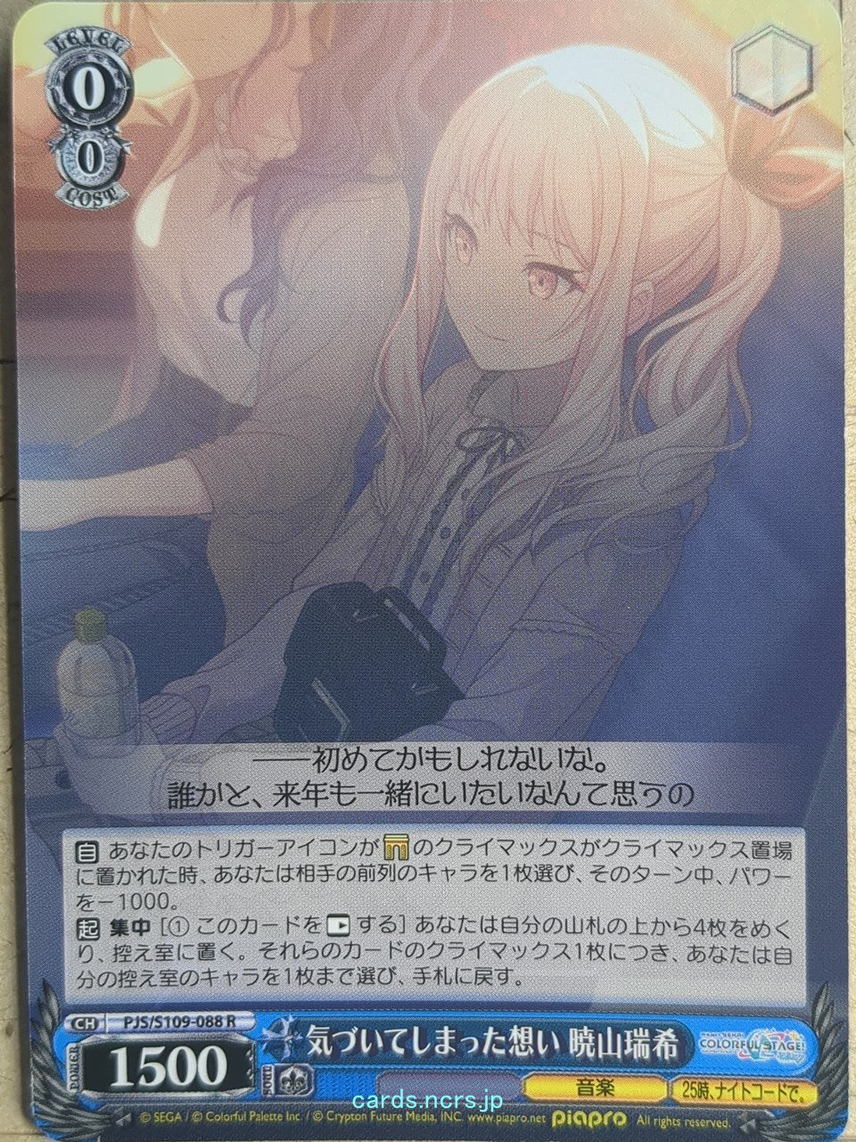 Weiss Schwarz Project Sekai Colorful Stage feat. Miku Hatsune PJS/S109-088R R Mizuki Akiyama Trading Card NM