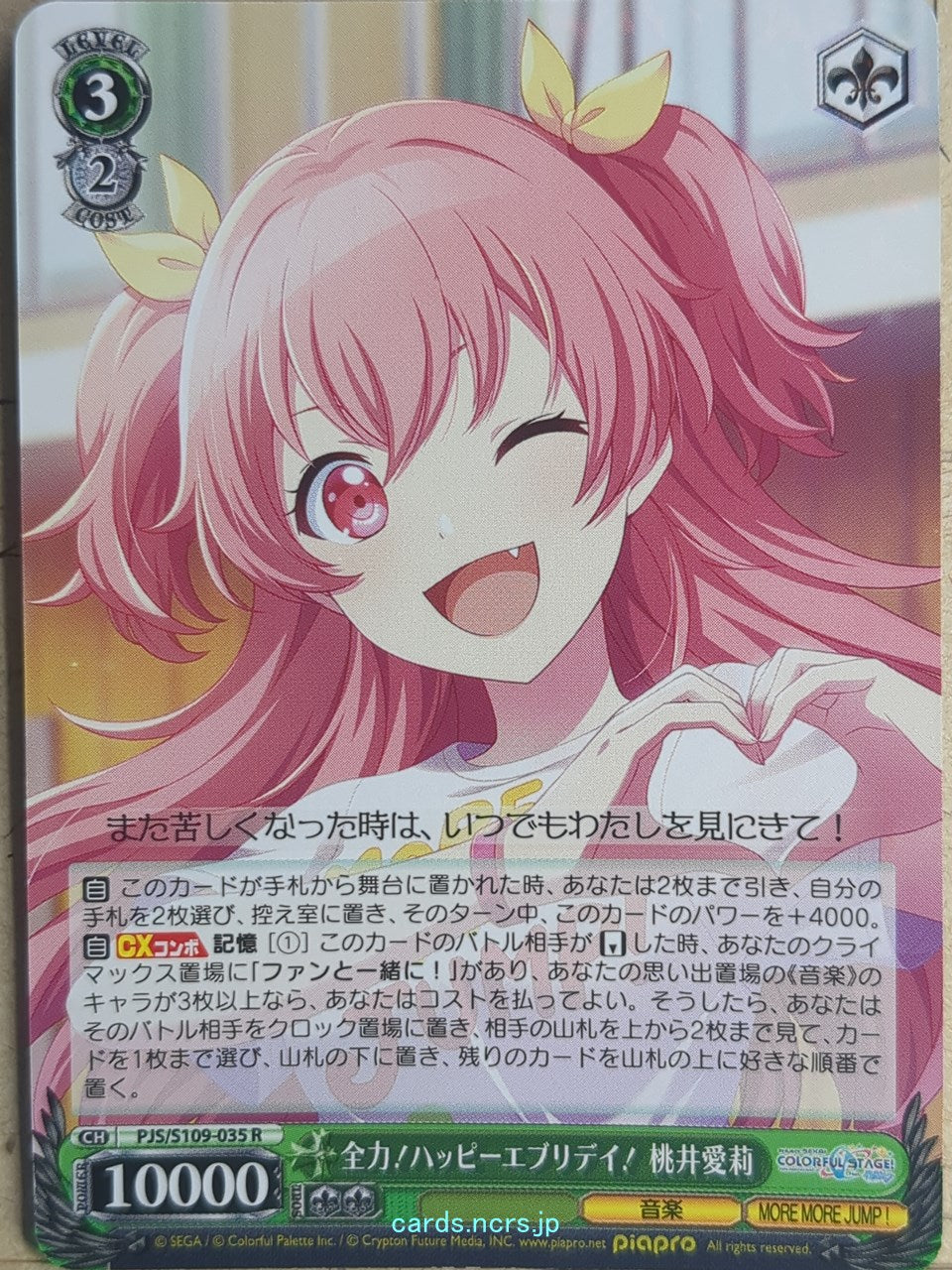 Weiss Schwarz Project Sekai Colorful Stage feat. Miku Hatsune PJS/S109-035R R Airi Momoi Trading Card NM
