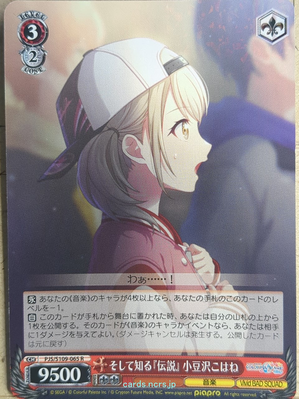 Weiss Schwarz Project Sekai Colorful Stage feat. Miku Hatsune PJS/S109-065R R Kohane Azusawa Trading Card NM
