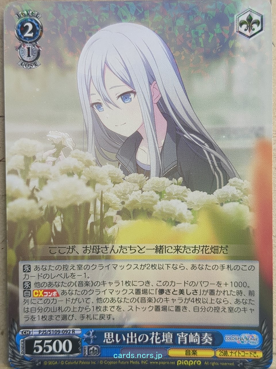 Weiss Schwarz Project Sekai Colorful Stage feat. Miku Hatsune PJS/S109-092R R Kanade Yoisaki Trading Card NM