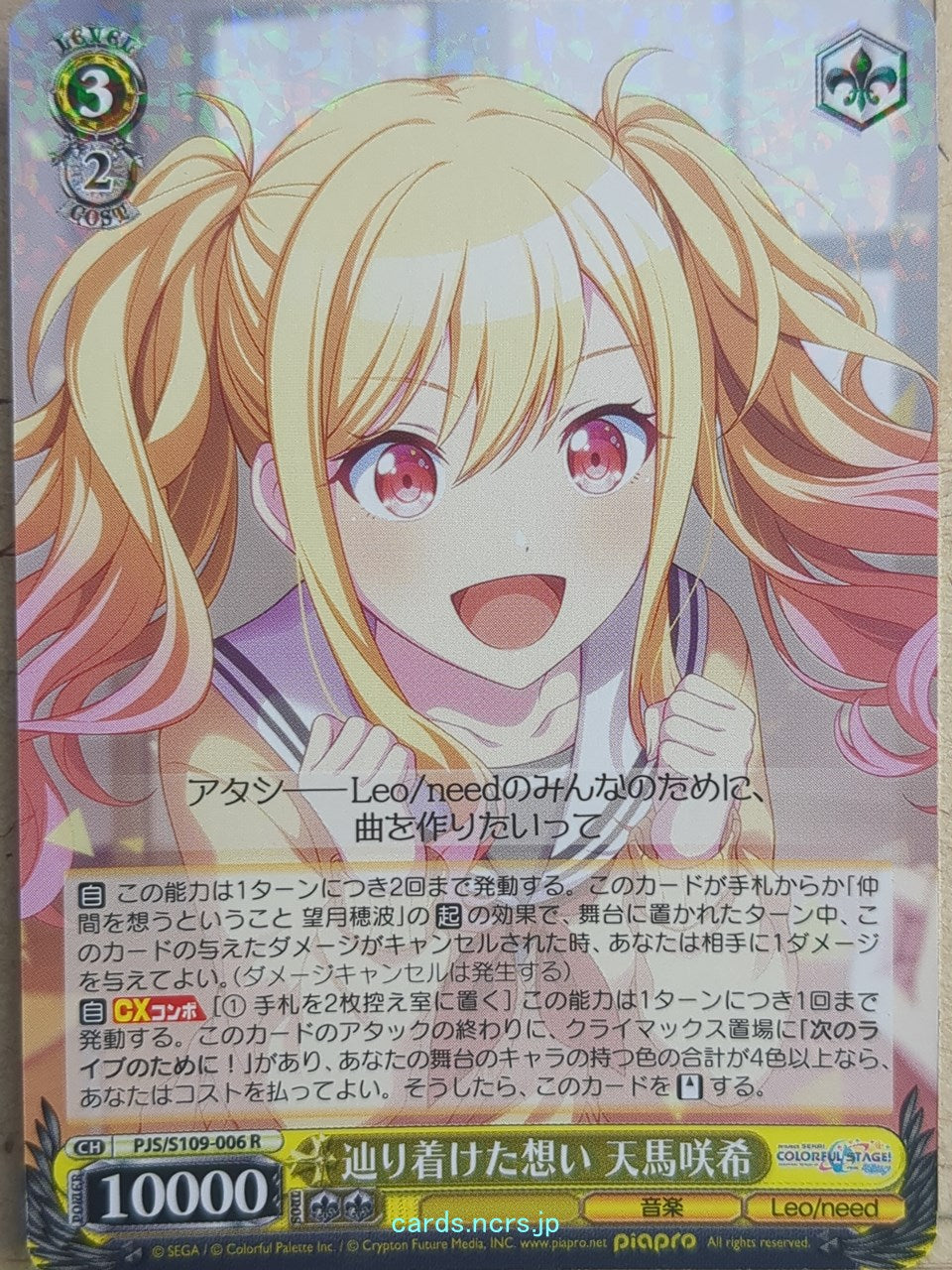 Weiss Schwarz Project Sekai Colorful Stage feat. Miku Hatsune PJS/S109-006R R Saki Tenma Trading Card NM