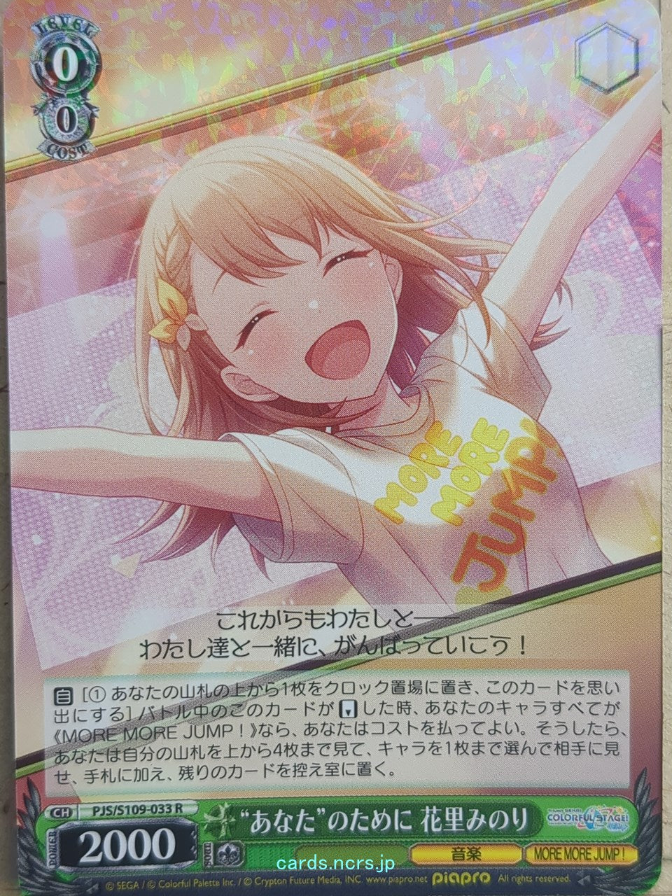 Weiss Schwarz Project Sekai Colorful Stage feat. Miku Hatsune PJS/S109-033R R Minori Hanasato Trading Card NM