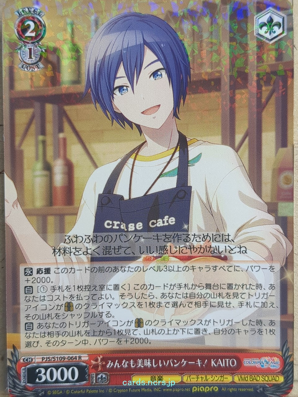 Weiss Schwarz Project Sekai Colorful Stage feat. Miku Hatsune PJS/S109-064R R Kaito Trading Card NM
