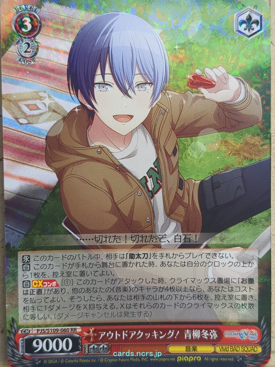 Weiss Schwarz Project Sekai Colorful Stage feat. Miku Hatsune PJS/S109-060RR RR Toya Aoyagi Trading Card NM