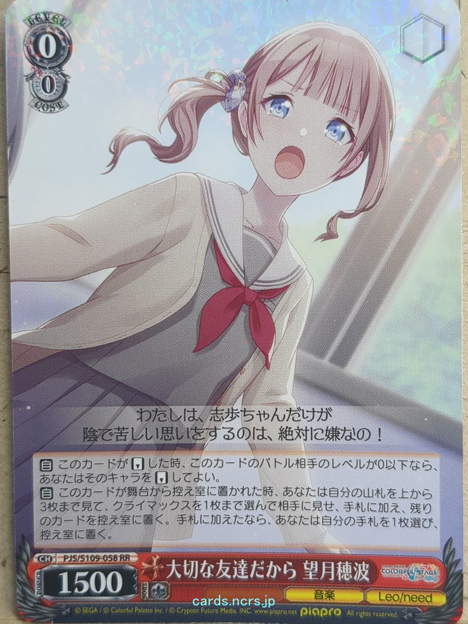 Weiss Schwarz Project Sekai Colorful Stage feat. Miku Hatsune PJS/S109-058RR RR Honami Mochizuki Trading Card NM