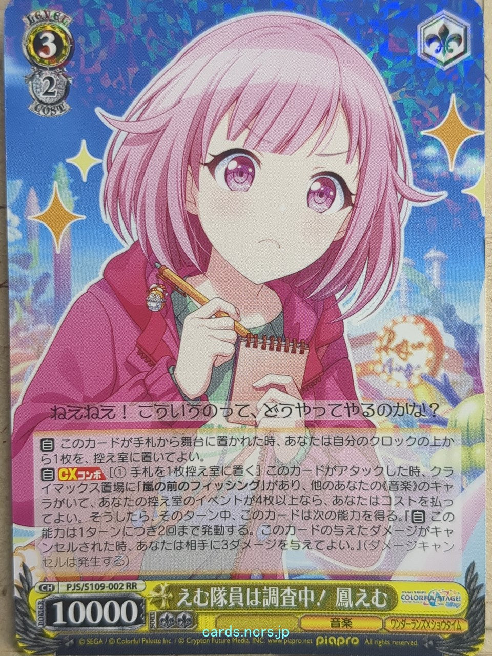 Weiss Schwarz Project Sekai Colorful Stage feat. Miku Hatsune PJS/S109-002RR RR Otori Emu Trading Card NM