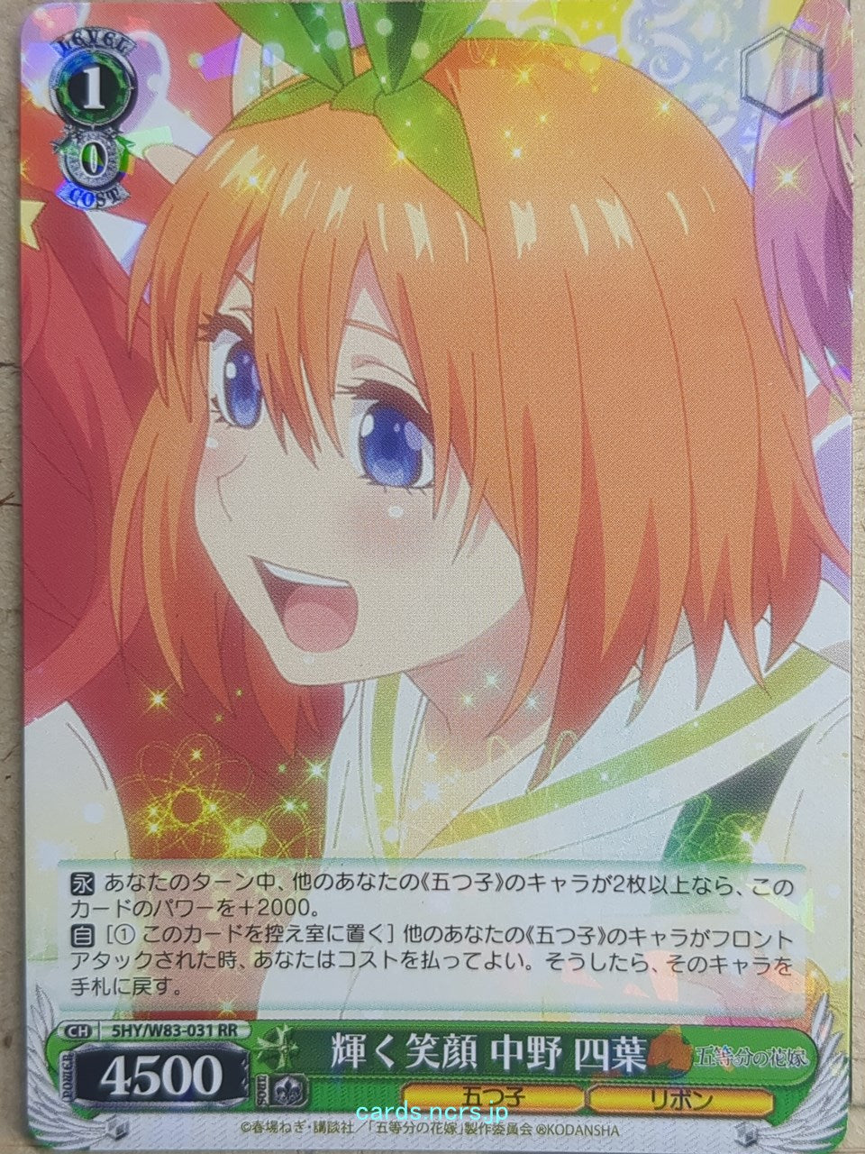 Weiss Schwarz The Quintessential Quintuplets 5HY/083-031RR RR Yotsuba Nakano Tra