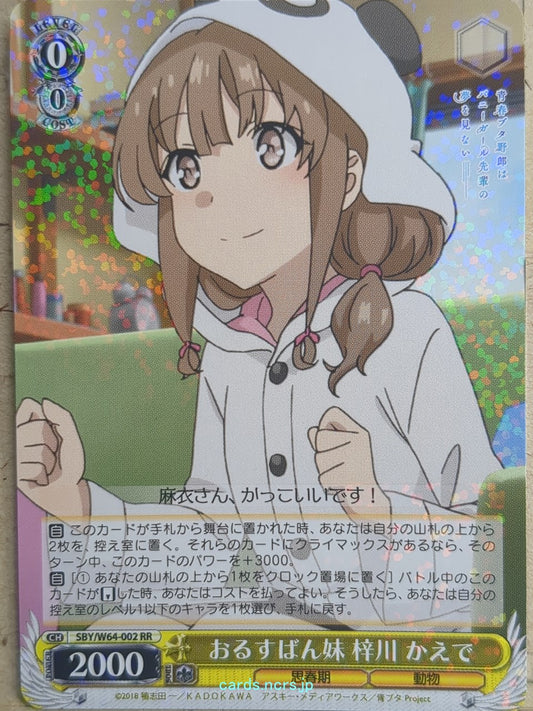 Weiss Schwarz Rascal Does Not Dream of Bunny Girl Senpai SBY/W64-002RR RR Kaede Azusagawa Trading Card NM