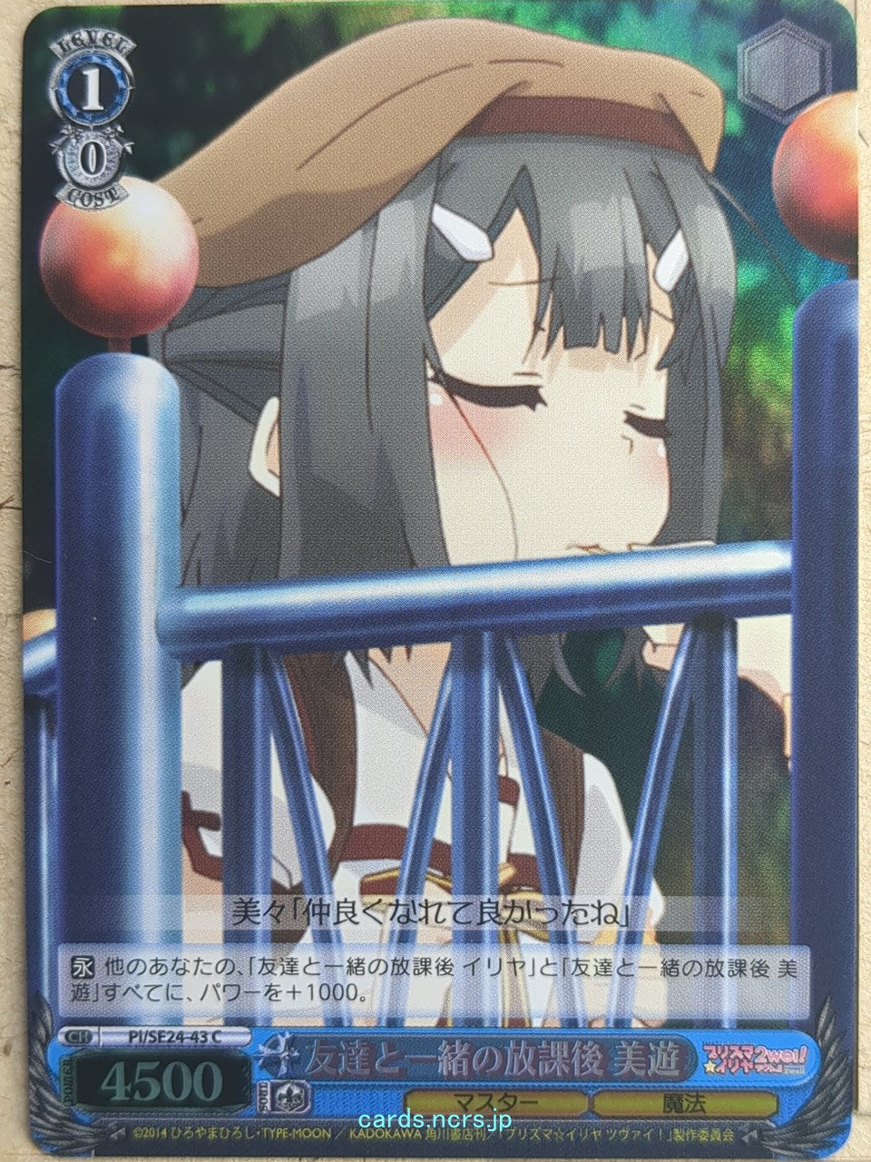 Weiss Schwarz Fate/kaleid linier Prisma Illya PI/SE24-43CF C Miyu Trading Card N