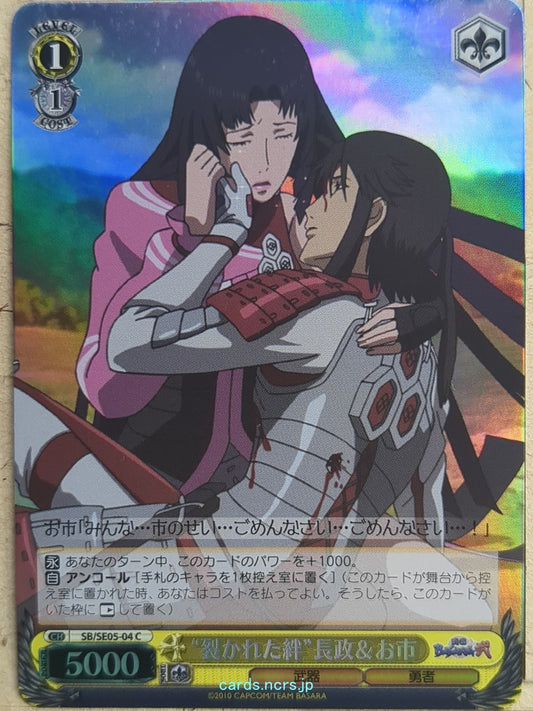 Weiss Schwarz Sengoku BASARA SB/SE05-04CF C Nagamasa Trading Card NM