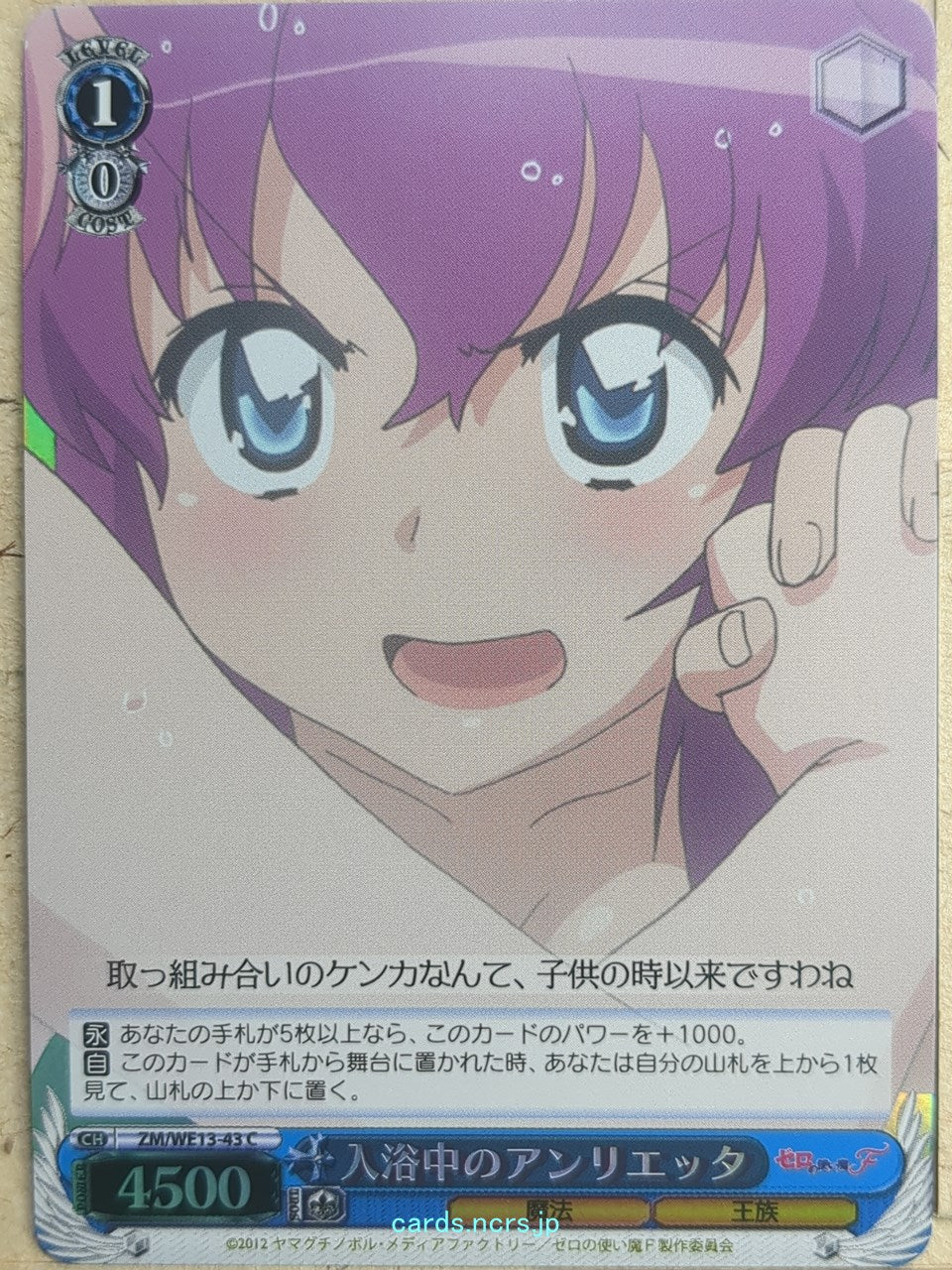 Weiss Schwarz The Familiar of Zero ZM/WE13-43CF C Henrietta Trading Card NM