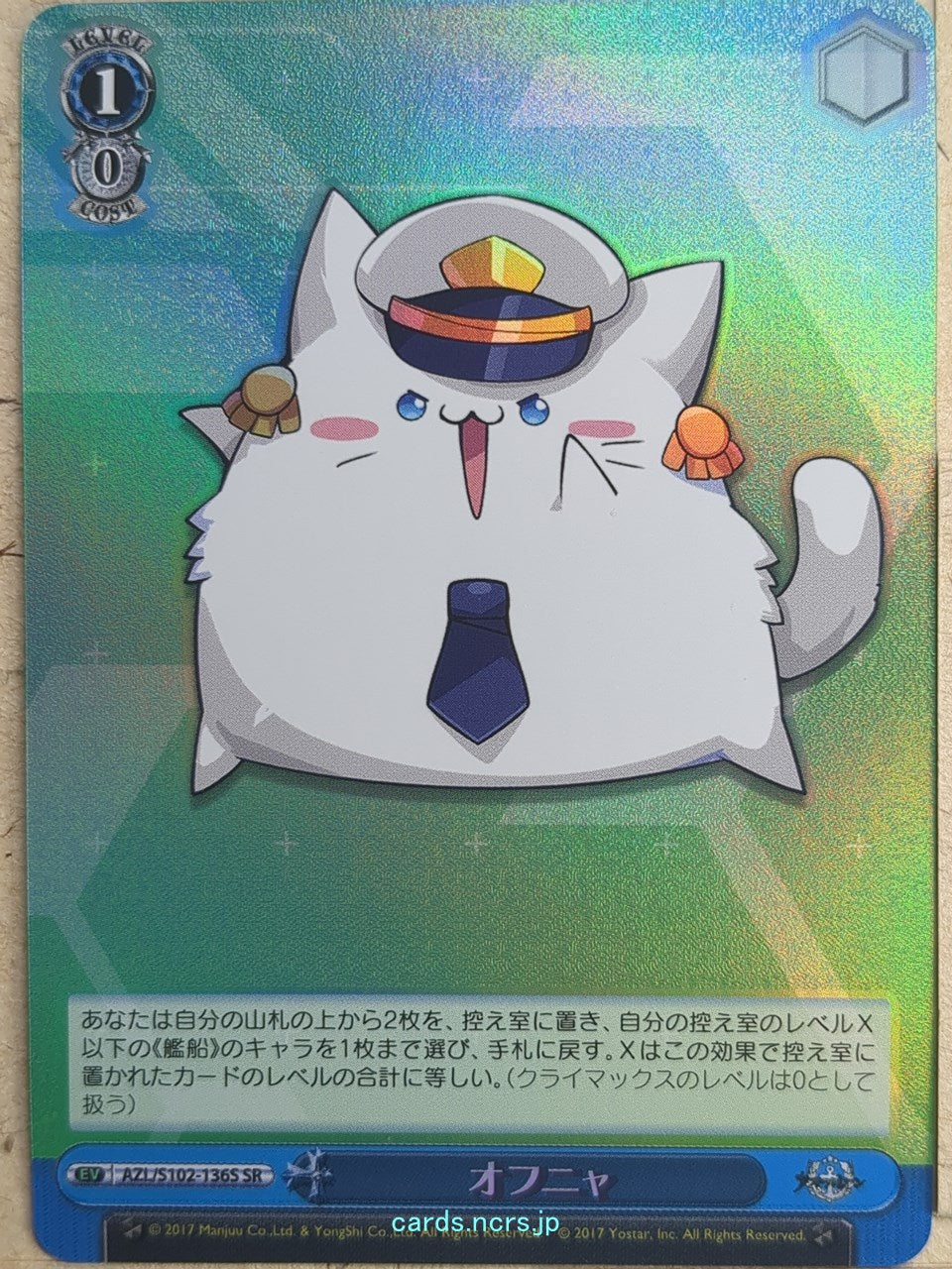 Weiss Schwarz Azur Lane AZL/S102-136SSR SSR Trading Card NM