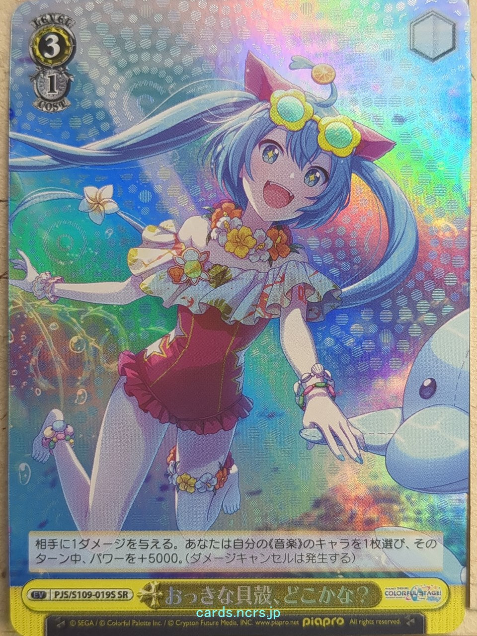 Weiss Schwarz Project Sekai Colorful Stage feat. Miku Hatsune PJS/S109-019SSR SSR Hatsune Miku Trading Card NM