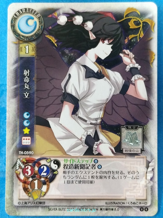 Lycee Touhouginfuritsu Touhou Project LY/TH-0590 R Aya Trading Card NM