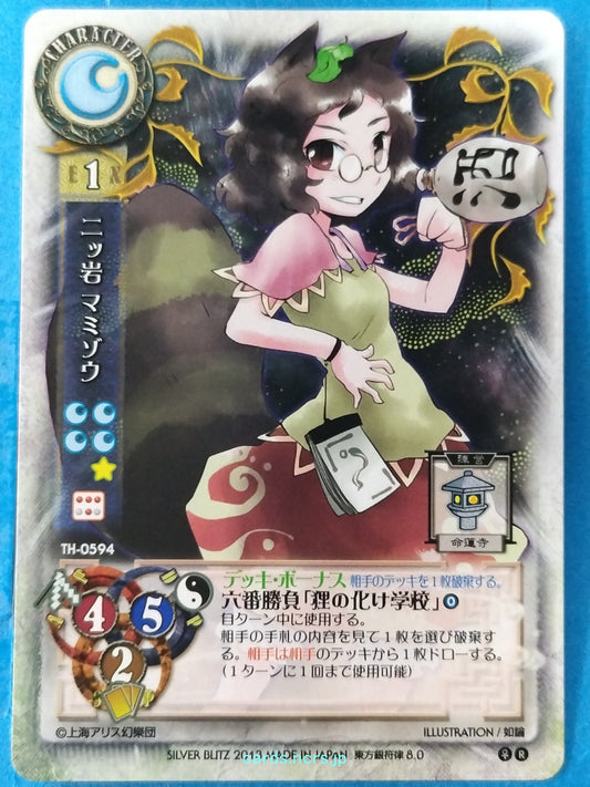 Lycee Touhouginfuritsu Touhou Project LY/TH-0594 R Mamizou Futatsuiwa Trading Ca