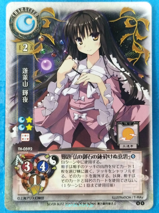 Lycee Touhouginfuritsu Touhou Project LY/TH-0592 R Kaguya Houraisan Trading Card NM