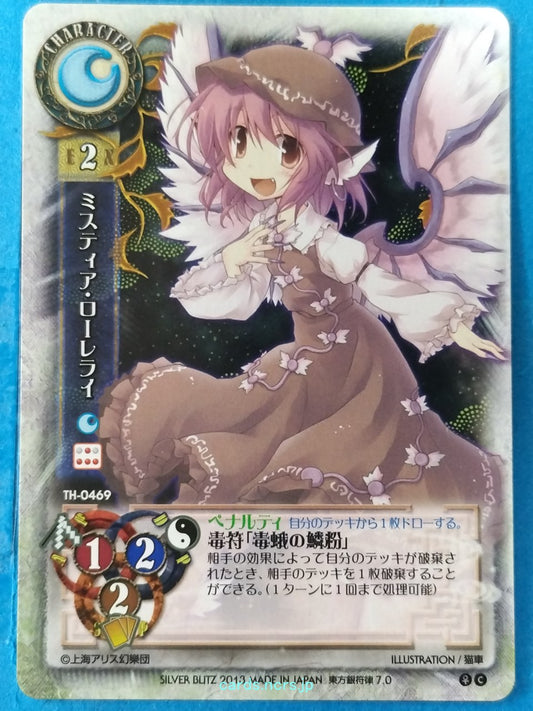 Lycee Touhouginfuritsu Touhou Project LY/TH-0469 C Mystia Lorelei Trading Card N