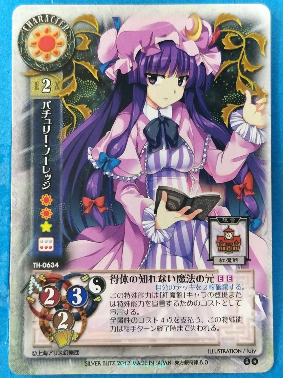 Lycee Touhouginfuritsu Touhou Project LY/TH-0634 R Patchouli Knowledge Trading C