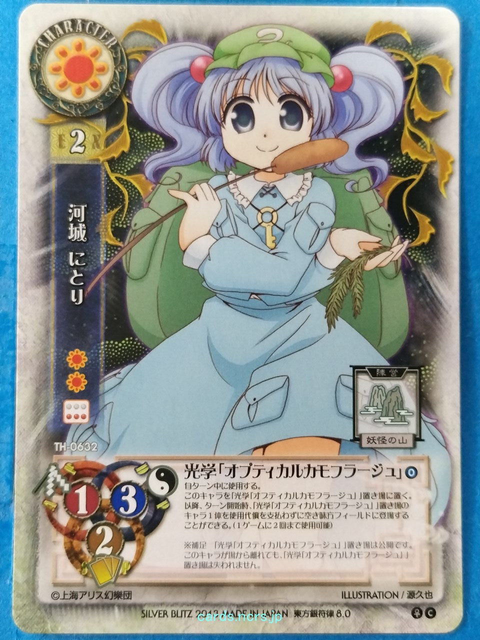 Lycee Touhouginfuritsu Touhou Project LY/TH-0632 C Nitori Kawashiro Trading Card NM