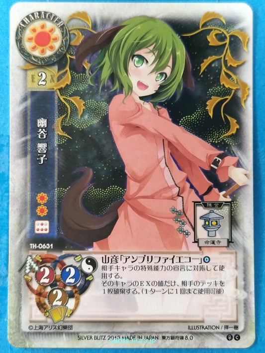 Lycee Touhouginfuritsu Touhou Project LY/TH-0631 C Kyouko Kasodani Trading Card NM