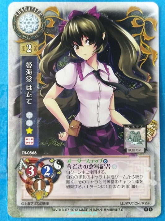 Lycee Touhouginfuritsu Touhou Project LY/TH-0566 R Hatate Himekaidou Trading Card NM