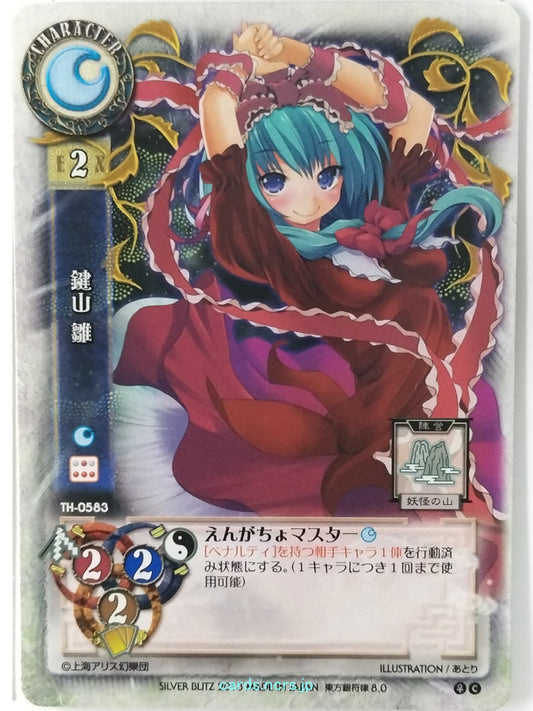 Lycee Touhouginfuritsu Touhou Project LY/TH-0583 C Hina Trading Card NM