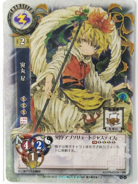 Lycee Touhouginfuritsu Touhou Project LY/TH-0509 U Shou Toramaru Trading Card NM