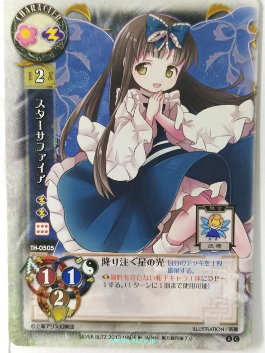 Lycee Touhouginfuritsu Touhou Project LY/TH-0505 C Star Sapphire Trading Card NM