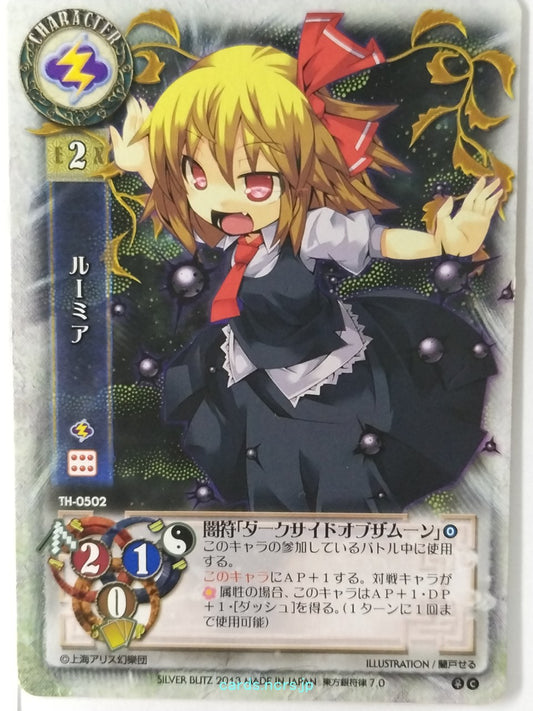 Lycee Touhouginfuritsu Touhou Project LY/TH-0502 C Rumia Trading Card NM