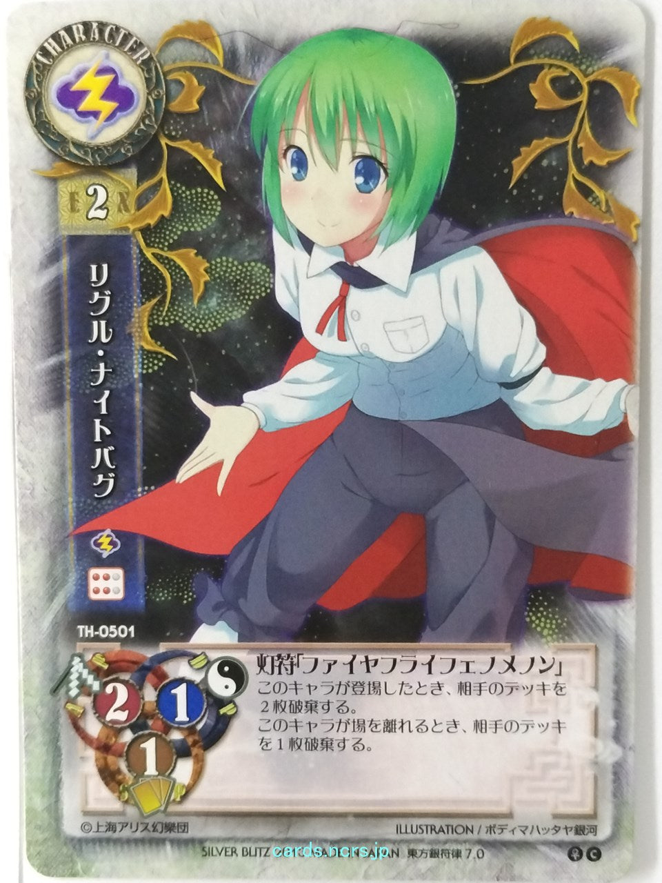 Lycee Touhouginfuritsu Touhou Project LY/TH-0501 C Nightbug Trading Card NM