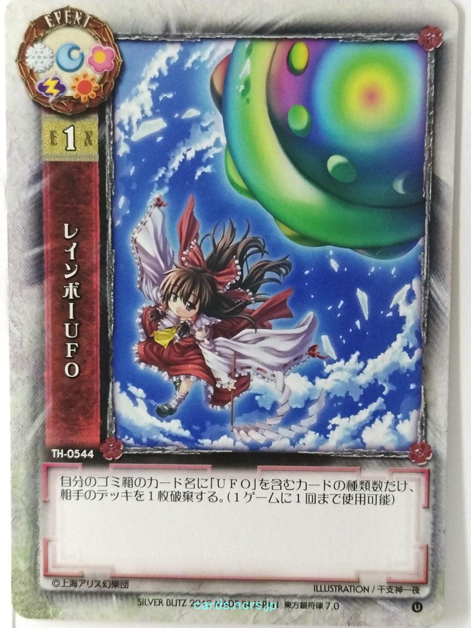 Lycee Touhouginfuritsu Touhou Project LY/TH-0544 U Trading Card NM