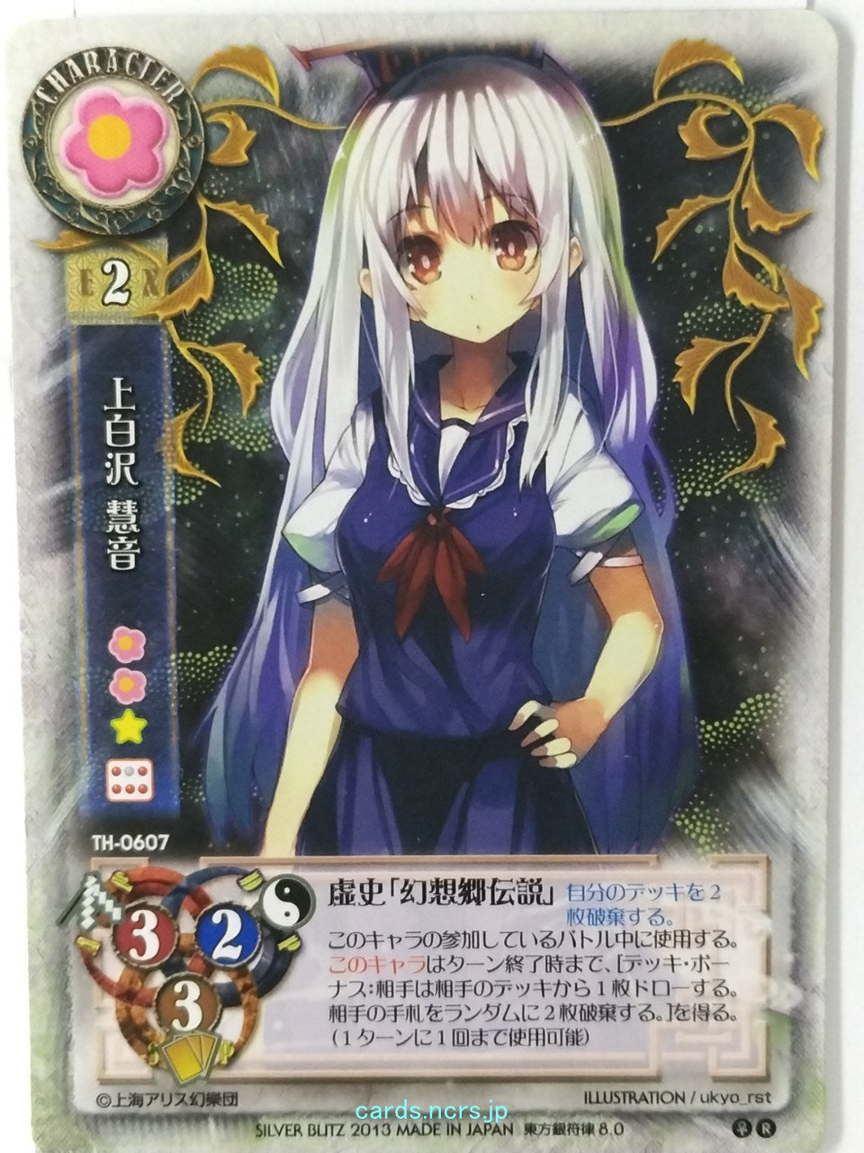 Lycee Touhouginfuritsu Touhou Project LY/TH-0607 R Keine Kamishirasawa Trading Card NM