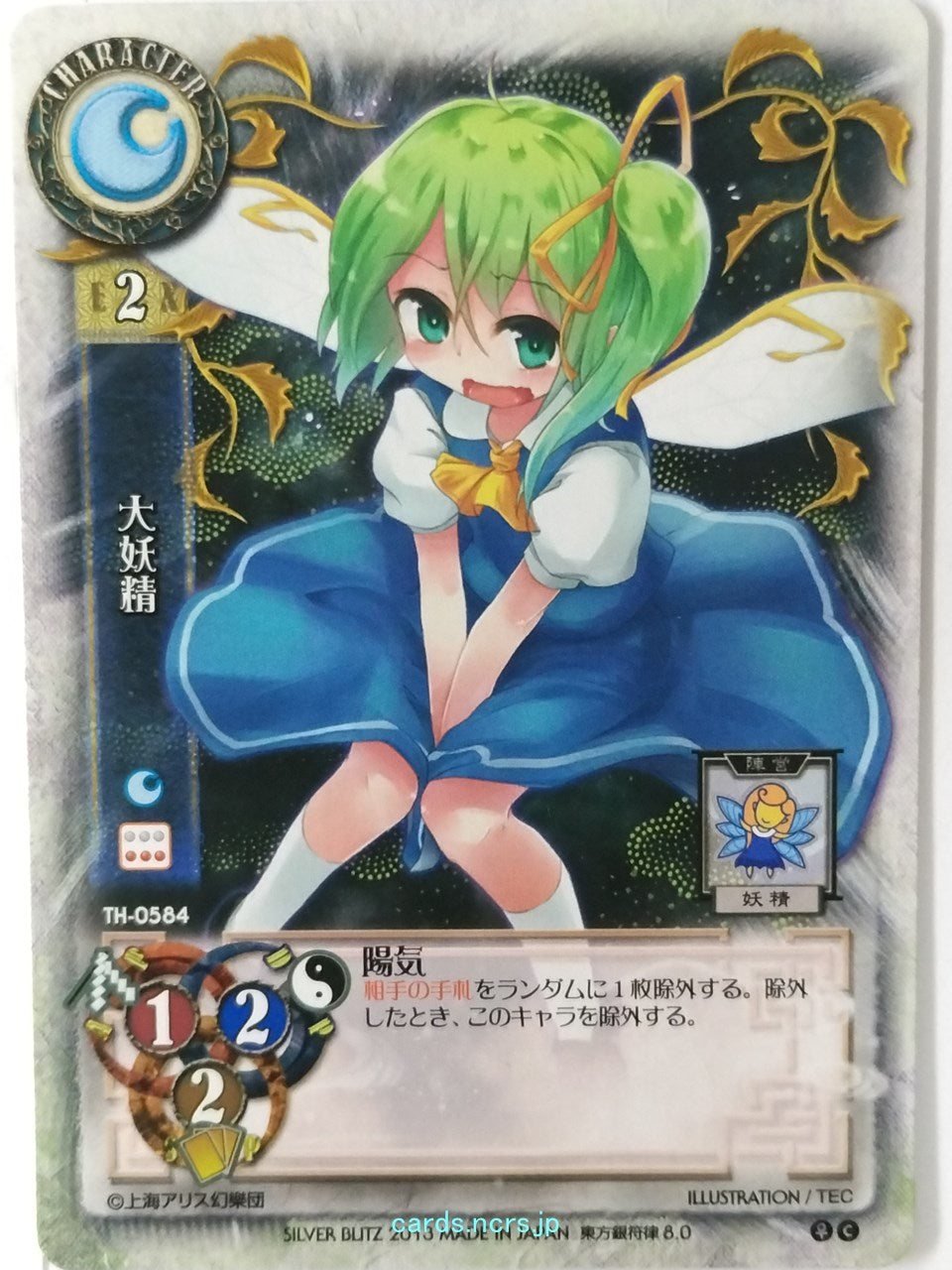 Lycee Touhouginfuritsu Touhou Project LY/TH-0584 C Daiyousei Trading Card NM