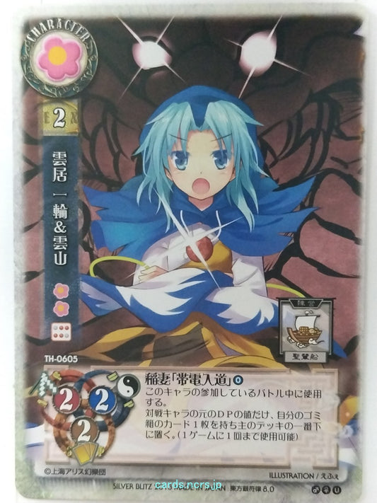 Lycee Touhouginfuritsu Touhou Project LY/TH-0605 U Ichirin Kumoi Trading Card NM