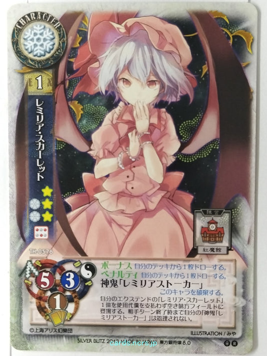 Lycee Touhouginfuritsu Touhou Project LY/TH-0576 R Remilia Scarlet Trading Card NM
