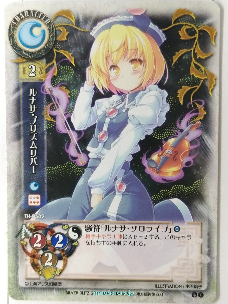 Lycee Touhouginfuritsu Touhou Project LY/TH-0582 C Lunasa Trading Card NM