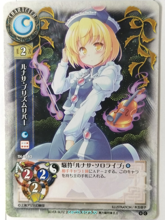 Lycee Touhouginfuritsu Touhou Project LY/TH-0582 C Lunasa Trading Card NM