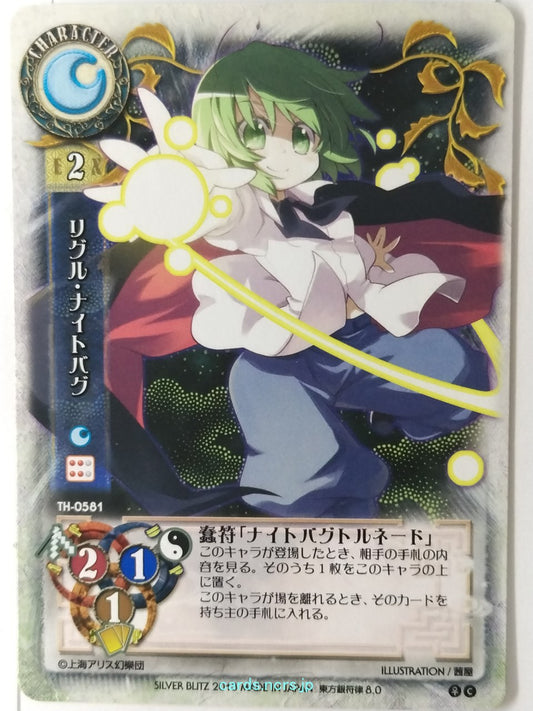 Lycee Touhouginfuritsu Touhou Project LY/TH-0581 C Nightbug Trading Card NM