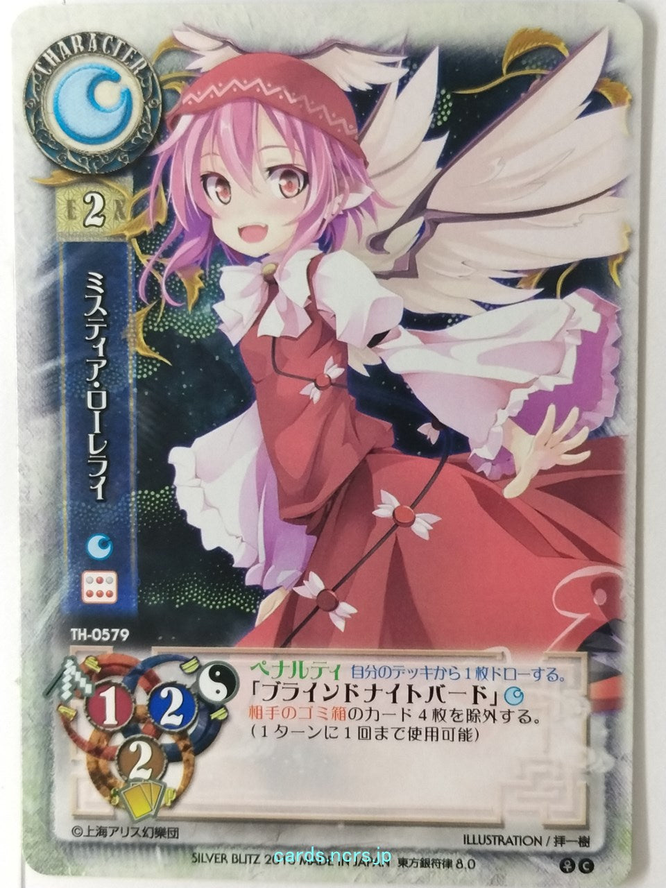 Lycee Touhouginfuritsu Touhou Project LY/TH-0579 C Mystia Lorelei Trading Card NM