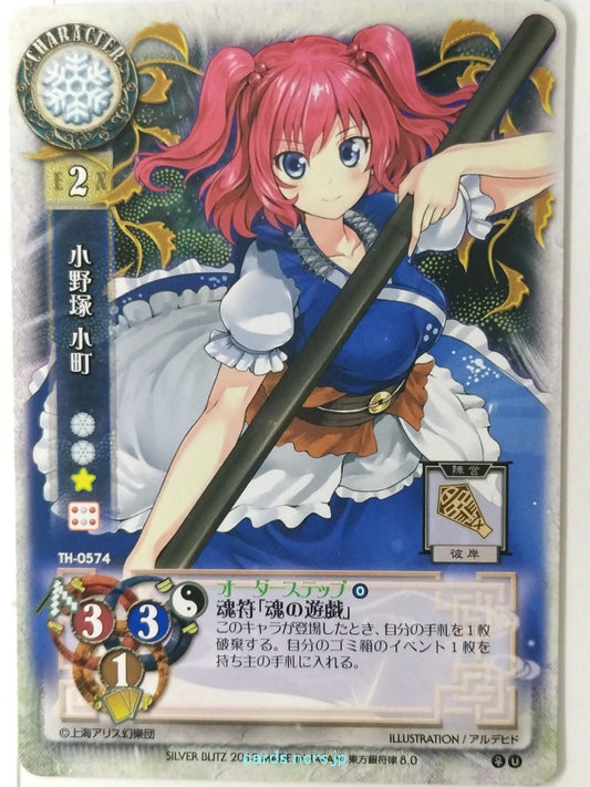 Lycee Touhouginfuritsu Touhou Project LY/TH-0574 U Komachi Trading Card NM